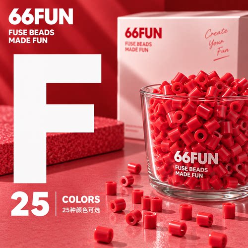 F红色拼豆66Fun拼豆补充diy材料包mard黄豆豆COCO同款2.6mm小豆