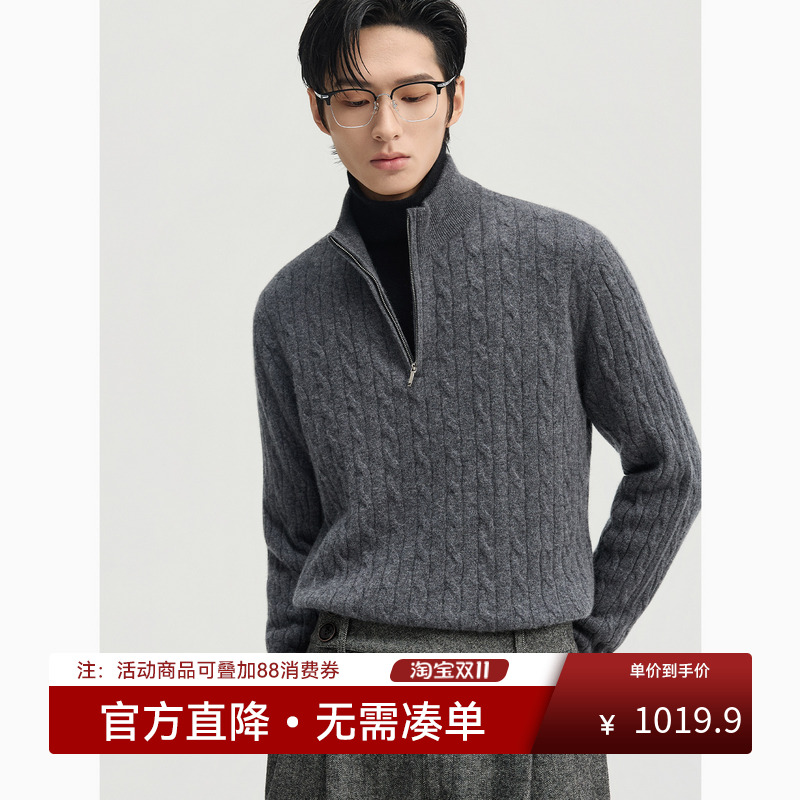 100山羊绒轻奢款 BJZE25初冬高级感羊毛衫半拉链绞花设计立领毛衣