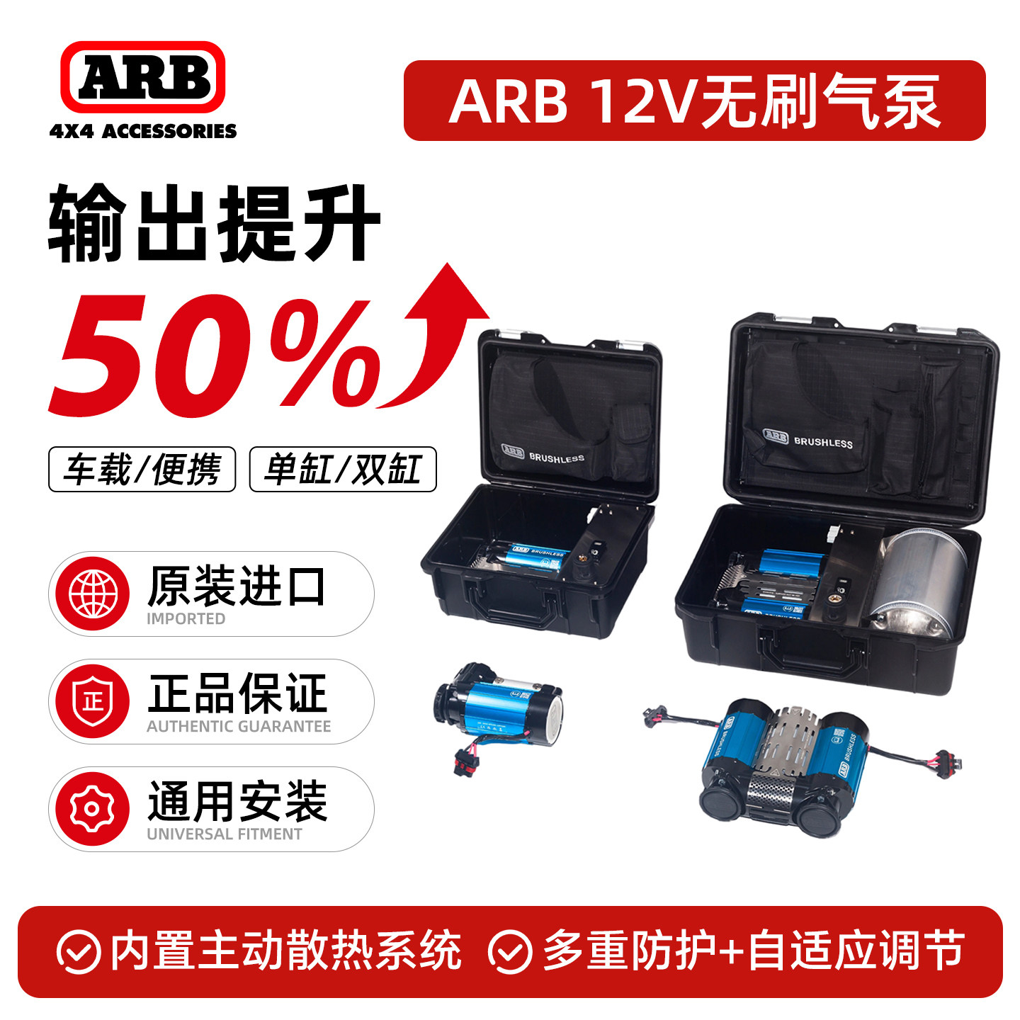 ARB无刷充气泵澳洲原装进口双缸