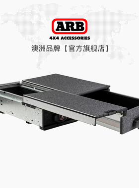 澳洲arb抽屉LC76/LC78普拉多LC150/Y61Y62陆巡LC200/LC300/JL皮卡