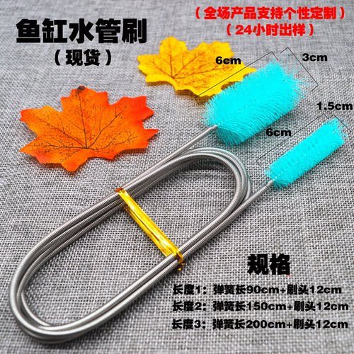 鱼缸水管清洁去污去污疏通刷