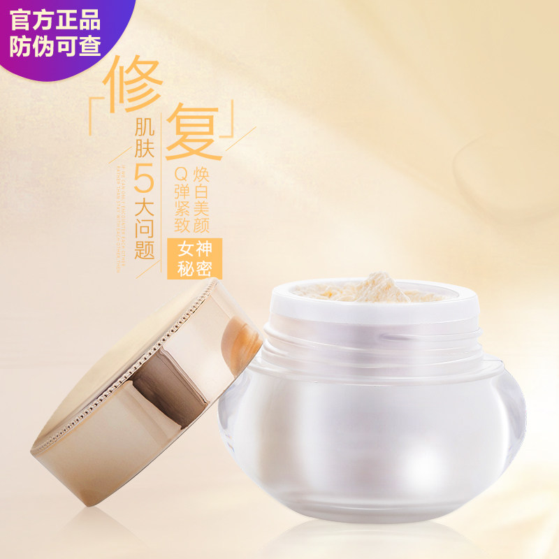 正品贵妇膏 素颜霜遮瑕提亮明星同款胎盘膏8g旅行装