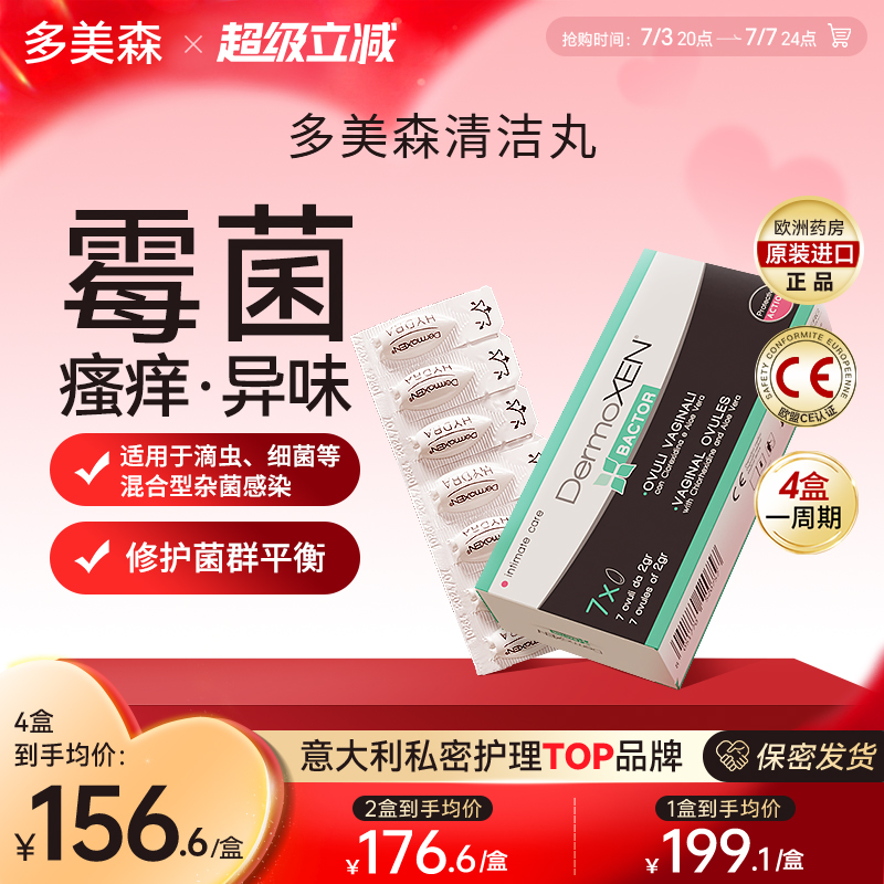 欧洲药房原装进口 27年专注于女性私护健康