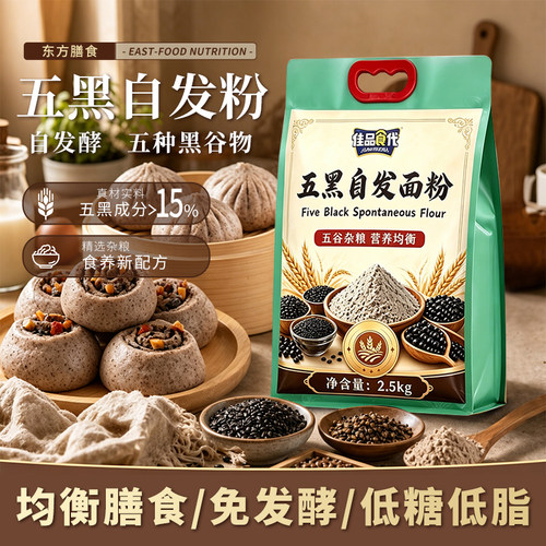 低脂低钠包子馒头专用自发粉
