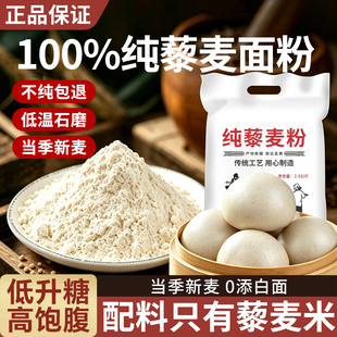 全藜麦面粉白纯藜麦粉无麸质烘焙杂粮面粉现磨粗粮官方旗舰店正品