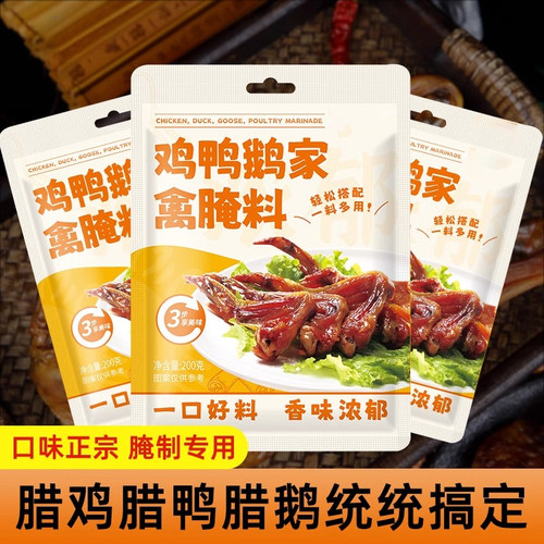 风干鸡鸭鹅腊鱼腊肉太白酱肉腌料