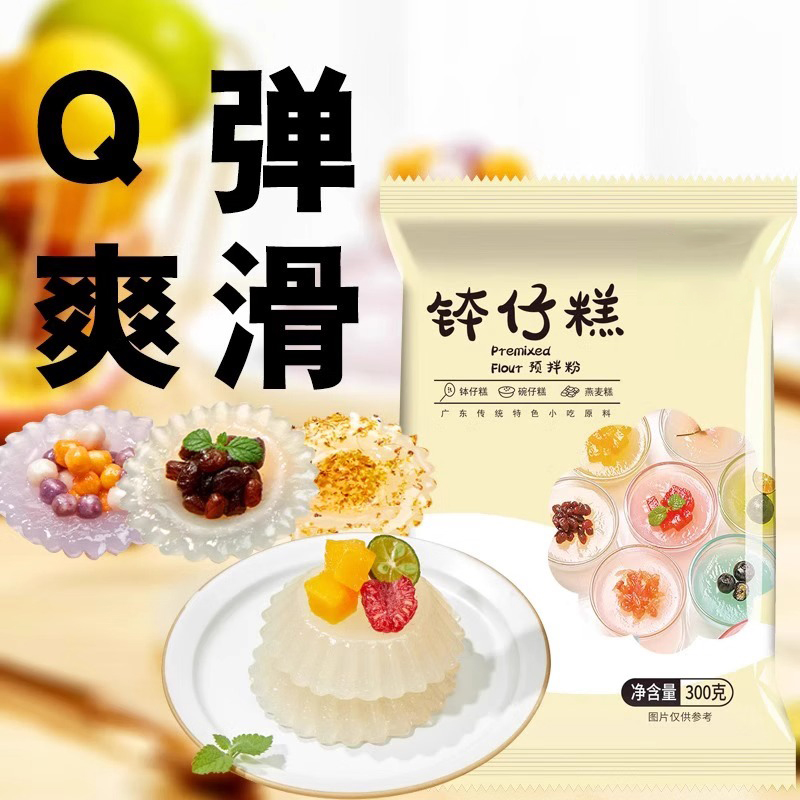 钵仔糕粉专用材料全套家用旗舰店