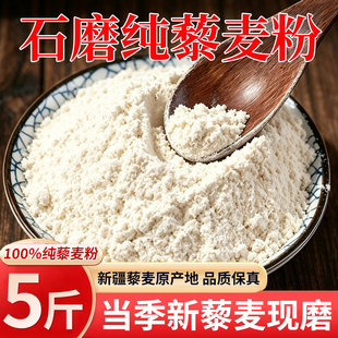 全藜麦面粉无麸质白纯藜麦粉烘焙杂粮面粉新鲜粗粮官方旗舰店正品