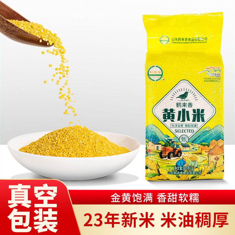 山西黄小米新米米油丰富香醇养胃