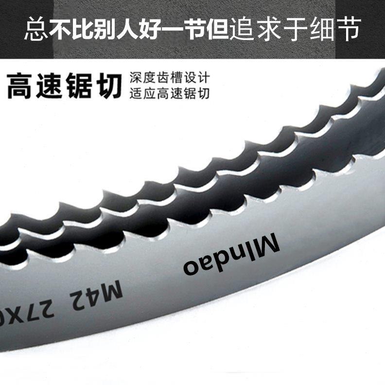 各种GB4240带锯床机用带锯条型号34x4360钢铁切割m42双金属钢锯片