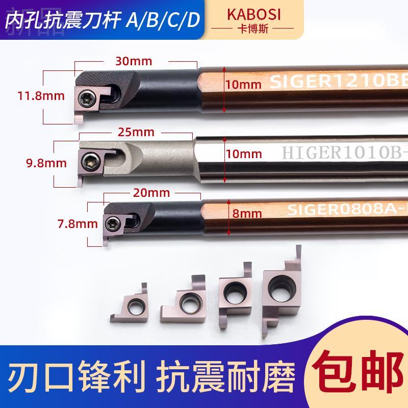 卡博斯数控刀片走心机小孔径内槽刀杆SIGER/GER圆弧卡簧槽切槽