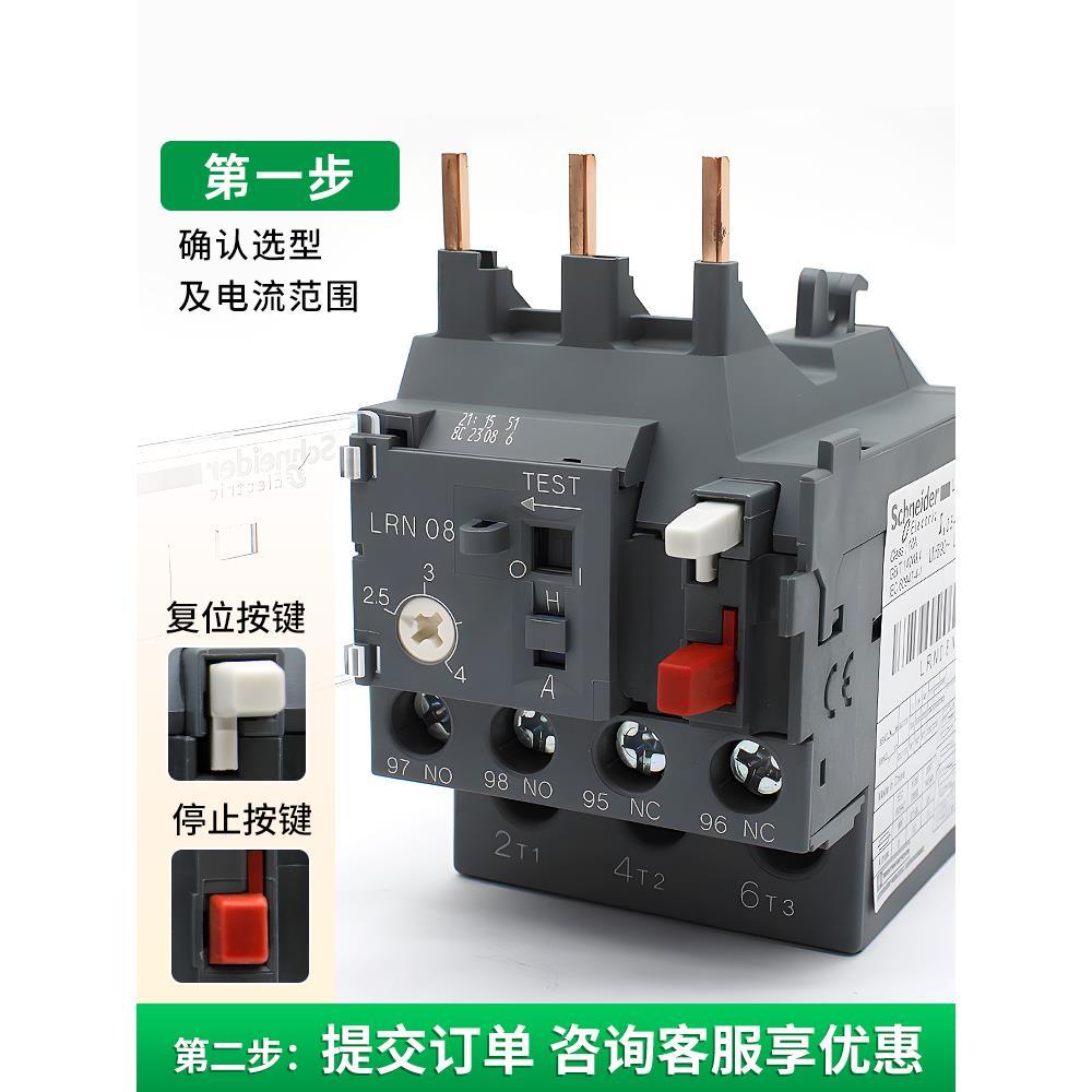 原装正品 电热载继器 LRN10N 4过-6A 代替LRE10N 配LC1N