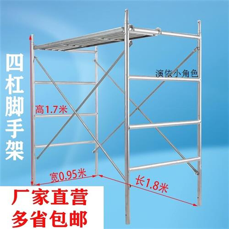 极速加厚四杠脚手架床型脚手架 脚手架全套龙Q门架工地移动爬梯架