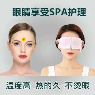 遮光自发热护眼贴熬夜党 悦家润房眼罩蒸汽热敷贴干眼日常护理SPA