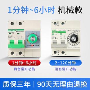 秦佳大功率定时器开关电机抽水泵蒸饭柜控制倒数计时自动断电家用