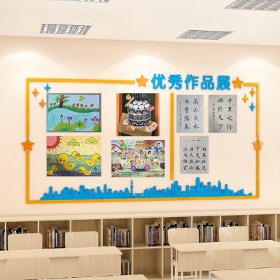 班级布置教室装饰荣誉榜学习园地小学生优秀作品展示文化墙贴立体