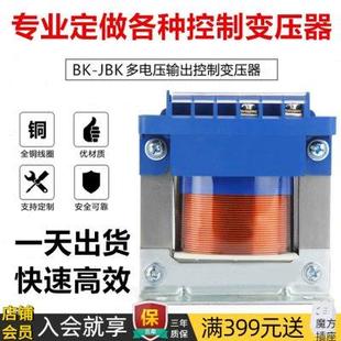 专业定制变压器380V控制机床车床锯床磨床220V单相隔离JBK3交流BK