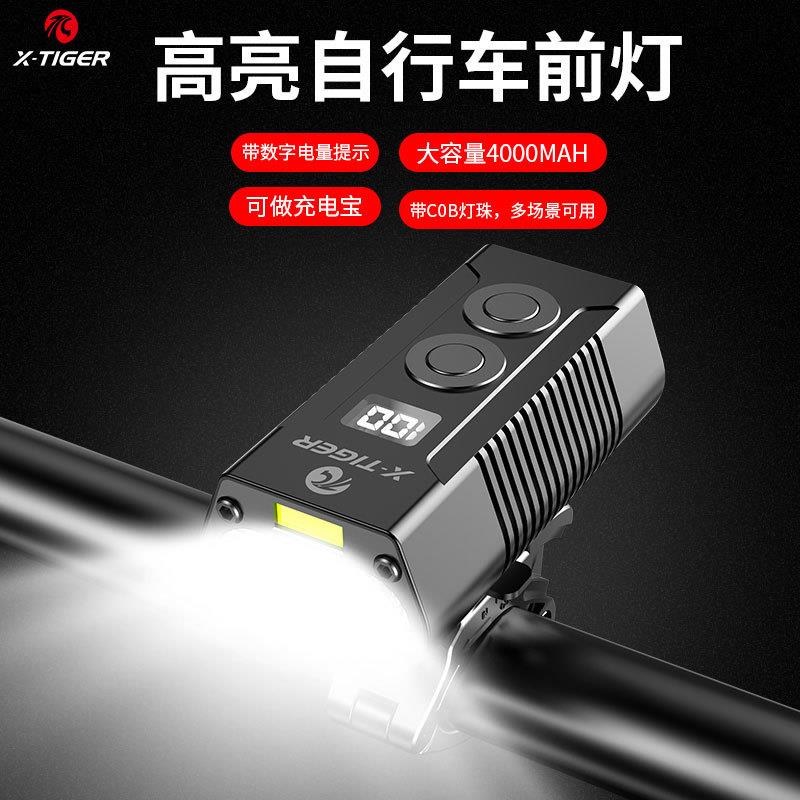 X-TIGER自行车灯骑行夜骑灯前灯尾灯套装公路车夜间骑行灯