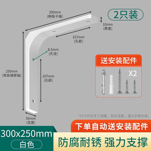 角铁支架带孔托架置物架墙上90度直角固定器层板支撑架隔板三角u.