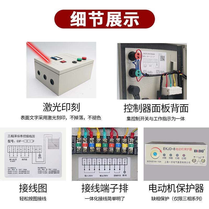 全自动浮球抽水泵智能液位控制器三相电缺相保护单相水箱水位开关