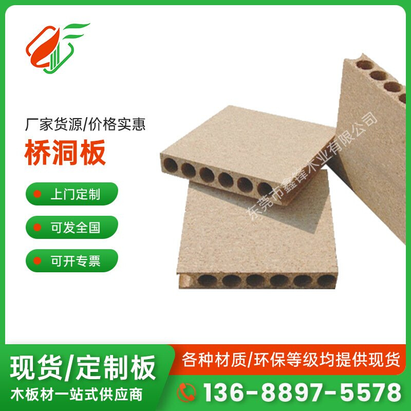 刨花板桥洞力学板桥洞板桥洞力学空心刨花板装饰刨花板木板