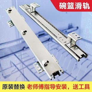篮子侧装 厨房拉篮滑轨三节加厚碗柜橱柜拉篮轨道换新老式 挂钩五金