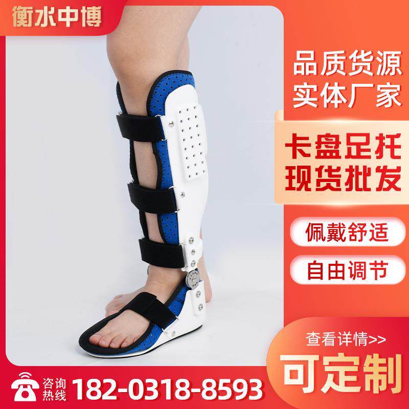 可调踝关节固定支具足下垂内外翻矫正器小腿脚踝护具骨折支架足托