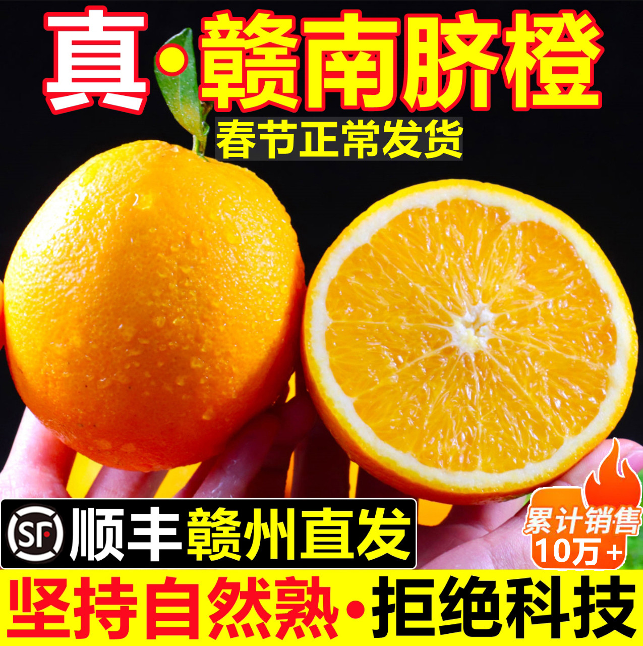 正宗江西赣州赣南脐橙当季新鲜孕妇水果自然熟手剥甜橙子果园直发