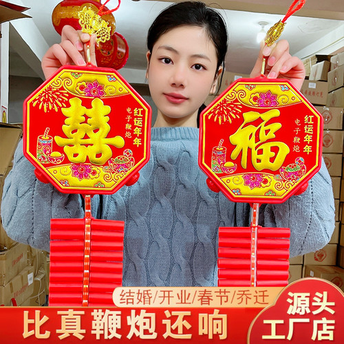 电子鞭炮红运年年大音量特响