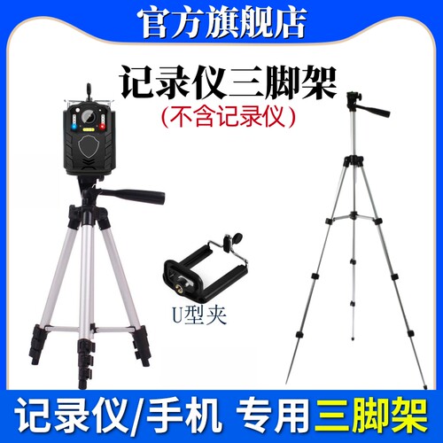 记录仪手机三脚架固定拍摄
