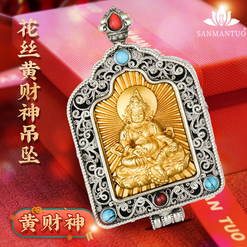 黄财神嘎乌盒吊坠金刚手菩萨文殊师利菩萨擦擦项链挂坠佛系配饰品