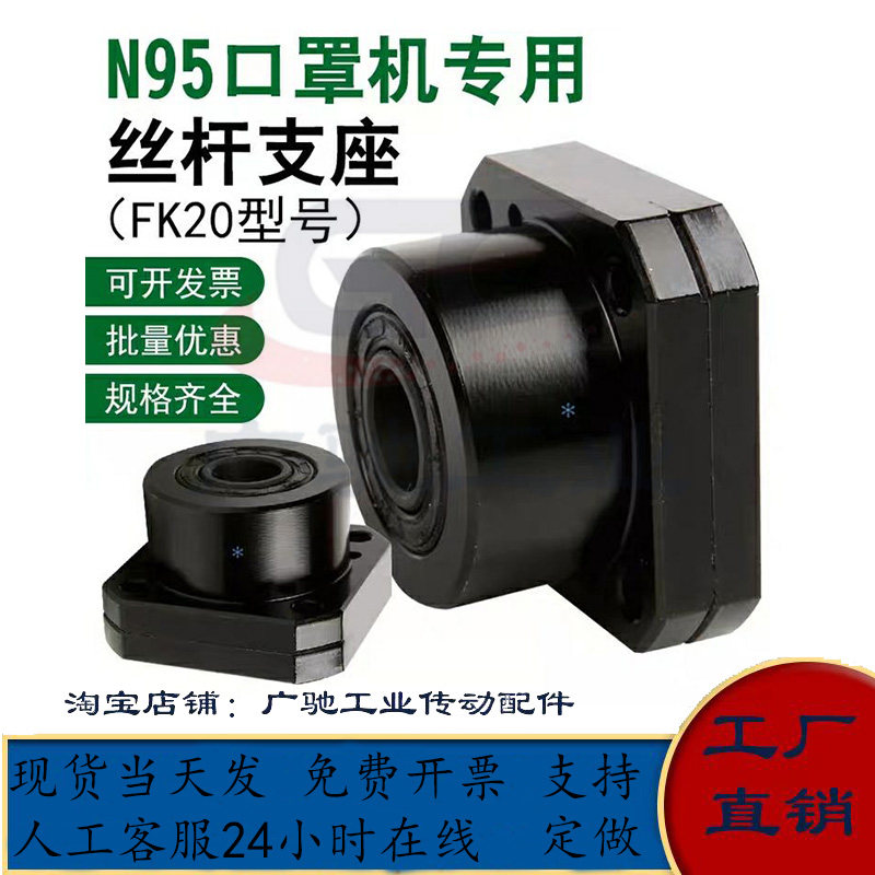 丝杠支座组件 丝杠零件固定侧 LEB01-6/8/10/12/15/20/25/30