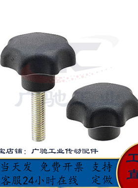 替代米思米外螺纹型 七角旋钮C-NKSM5/6/10-20/30/40