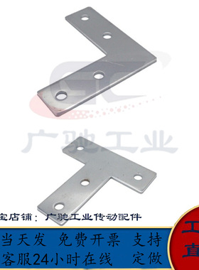 上隆SAMLO铝型材L形连接板 HDWB-30/40/HDWA-30/40 型材T形连接板