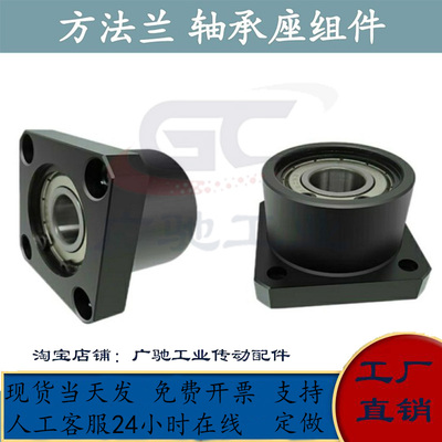 方法兰轴承座组件BGSBBBGSB