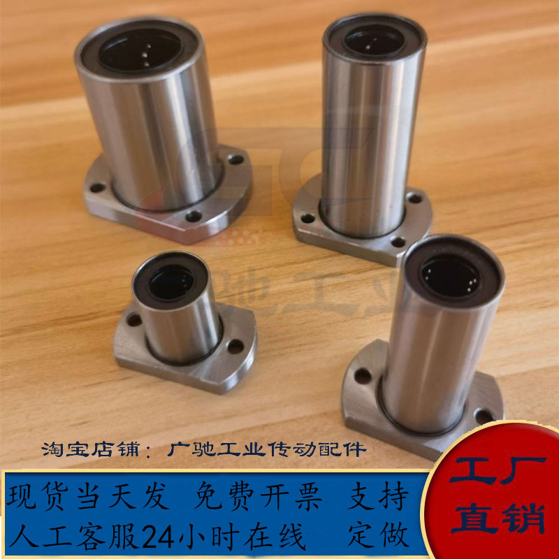 供应直线轴承 对边法兰型 C-LHFC6 8 10 12 13 16 20 25 30 35 40