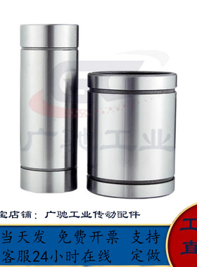 直线轴承运动滑动光轴LMYM4 5 6 8 10 12 16 20 25 30 35 40 50UU