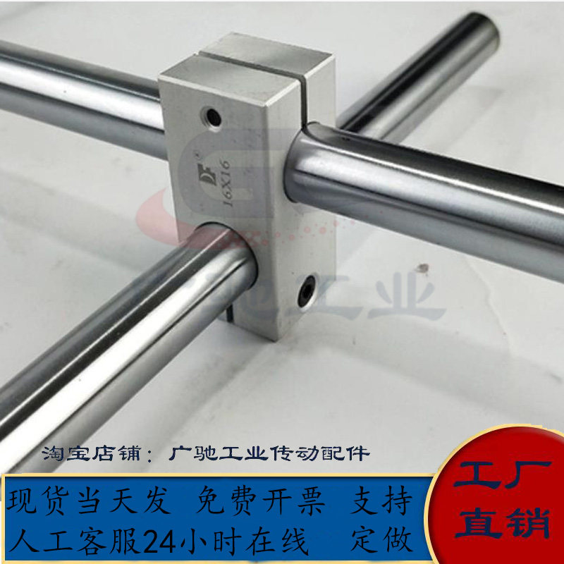 圆杆轴夹光轴固定十字转接头光杆支架固定块传感器固定支架连接件