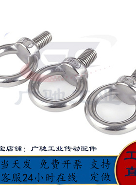 不锈钢吊环螺栓CHIC/SCHI8/10/12/16/20 碳钢吊环螺丝