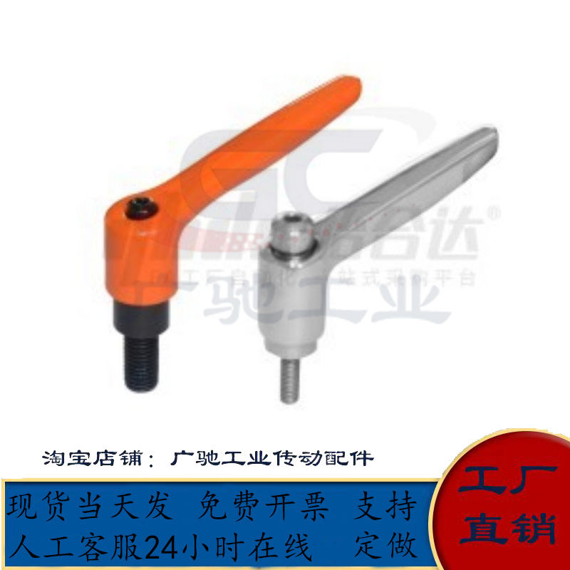 紧定可调位手柄HAD38-M4-M5-M6