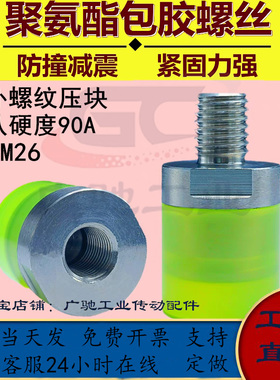 外螺纹聚氨酯压块USLH USLM USLL SSLM4 5 6 8 10 12 16 20内螺纹