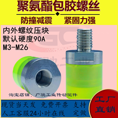 外螺纹聚氨酯压块USLHUSLM