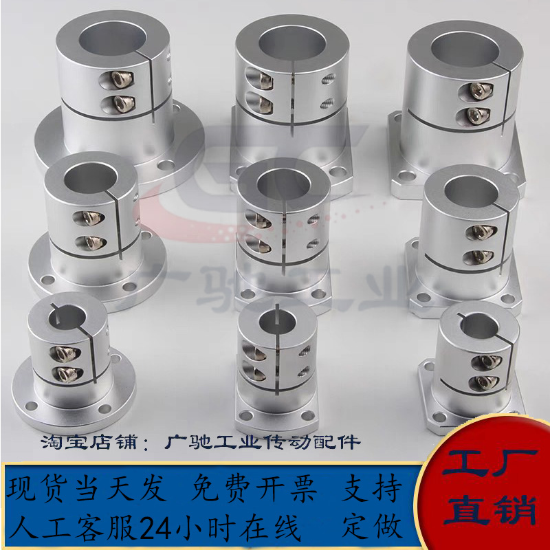 铝合金加长开口型导向轴支座