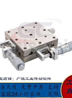 XY轴手动滑台22厚 滑移平台E-XYSSG40/60/80/100/-A/-CR