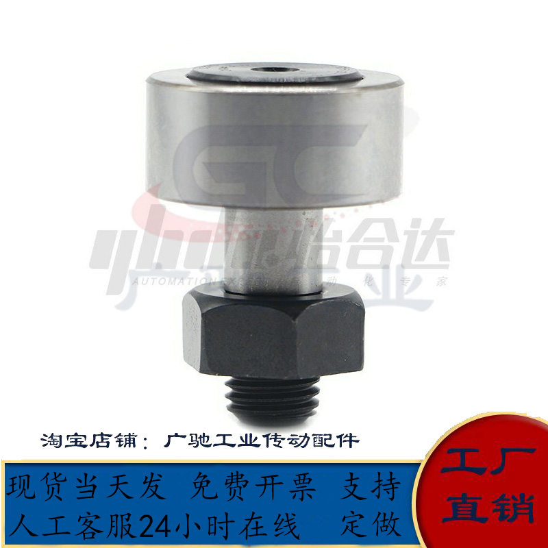 凸轮轴承随动器带内六角孔偏心型