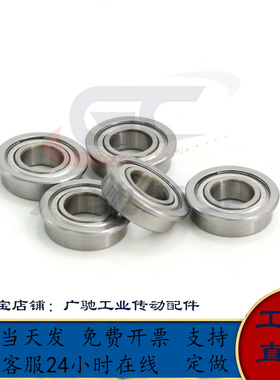 带法兰不锈钢滚珠轴承SFL682ZZ/683ZZ/684/685/686/688/692/693ZZ