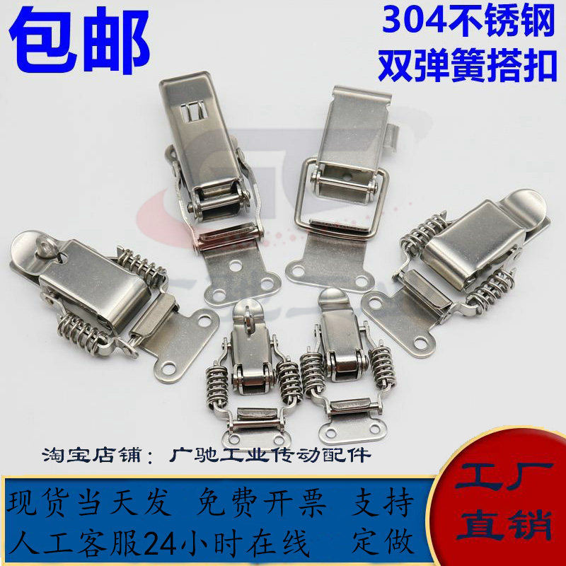 弹簧卡搭扣PKBSL1/2弹性搭扣锁