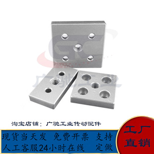 铝合金型材端面连接板GFEL3060/6060/4080/4590/8080-10/12/16