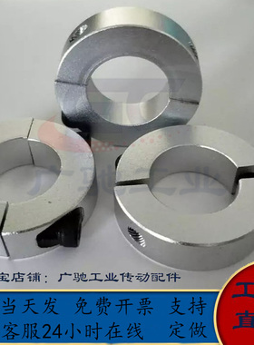 铝合金分离型固定环FAQ01/FAQ02/FAQ06-D8/10/12/15/16/20/25/30