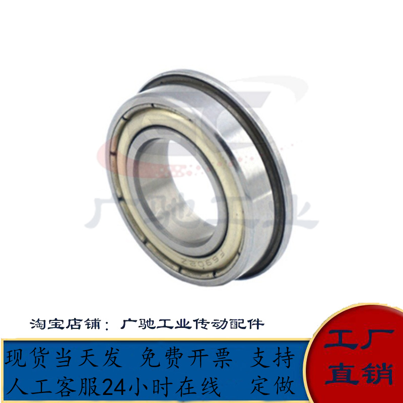 不锈钢高速法兰深沟球轴承BCFS